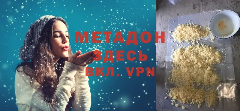 МЕТАДОН methadone  Кингисепп 