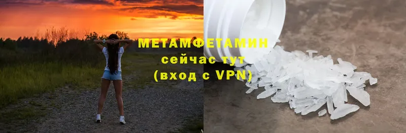 Метамфетамин Декстрометамфетамин 99.9% Кингисепп